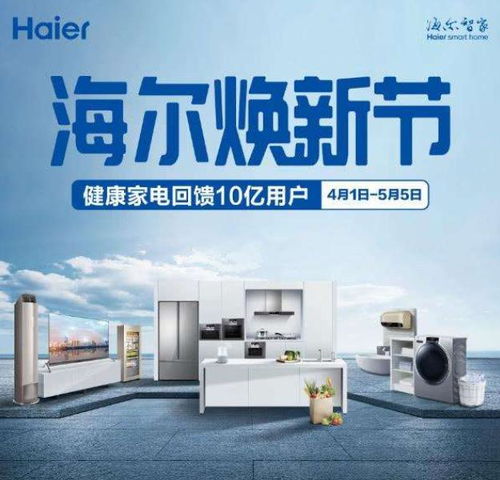 場景連接理念下的海爾健康家電 重新定義玩具銷售體驗