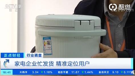 家電消費新趨勢 大屏電視與生活小家電引領(lǐng)增長